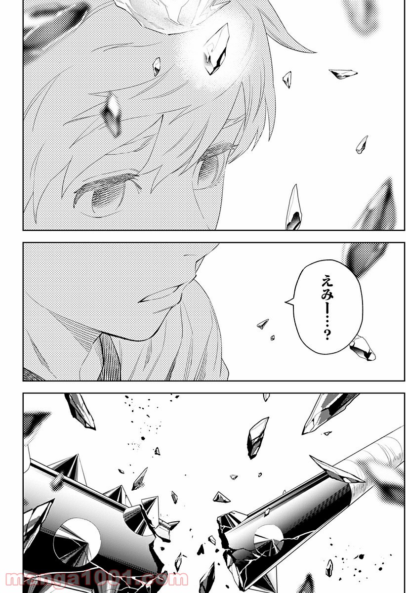とげとげ 第16話 - Trang 18