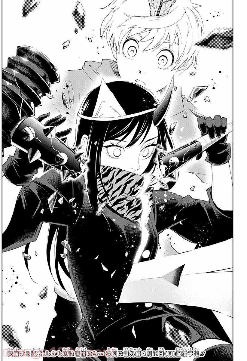 とげとげ 第16話 - Trang 19