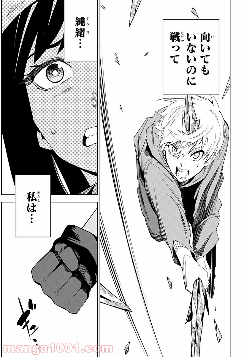 とげとげ 第16話 - Trang 5