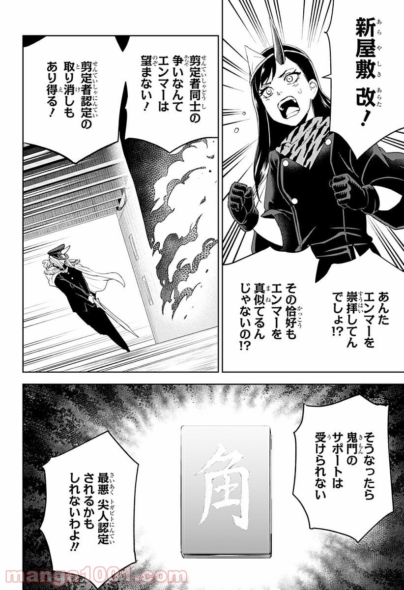 とげとげ 第16話 - Trang 6