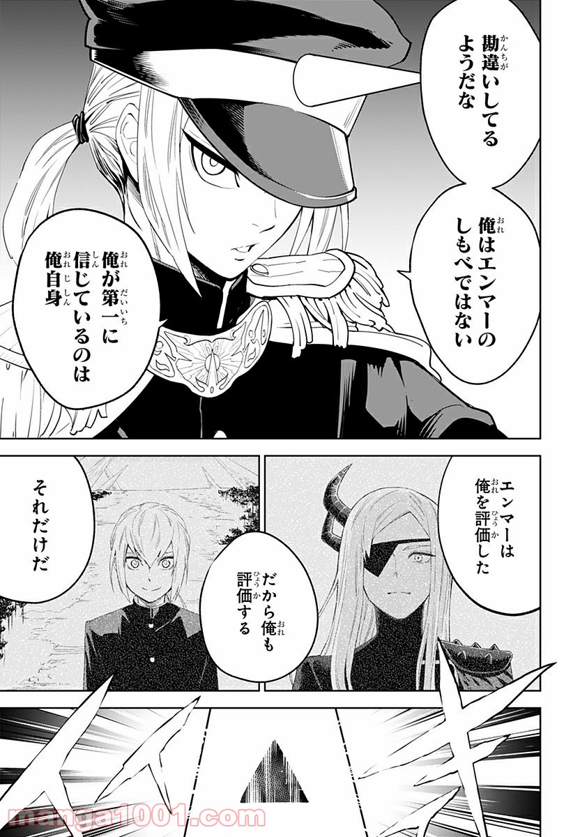 とげとげ 第16話 - Trang 7
