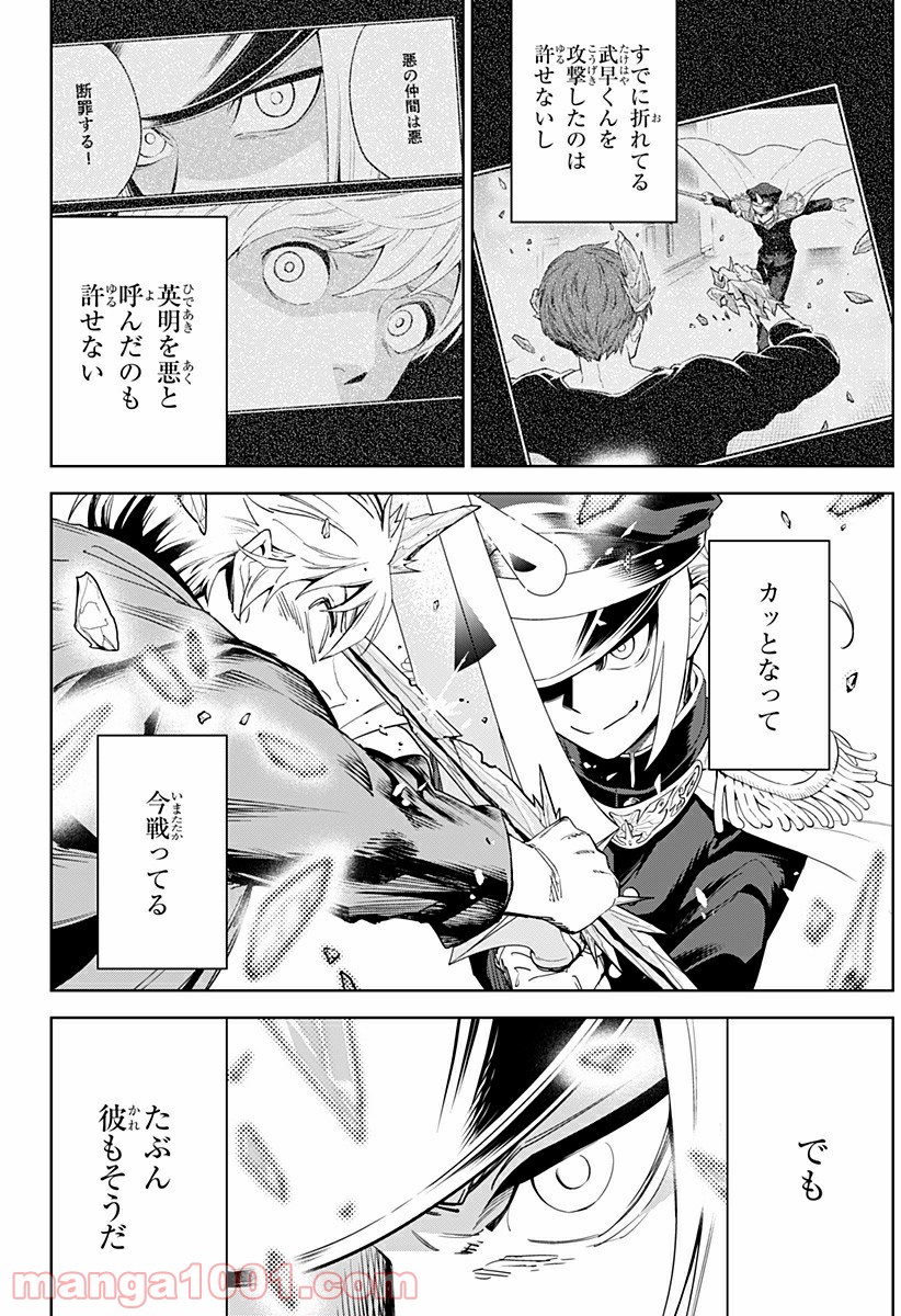 とげとげ 第16話 - Trang 10