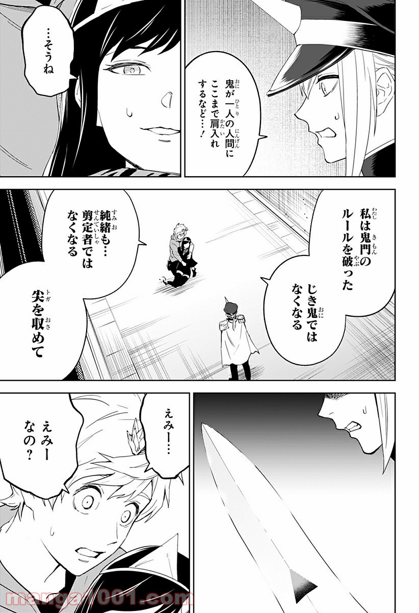 とげとげ - 第17話 - Page 3