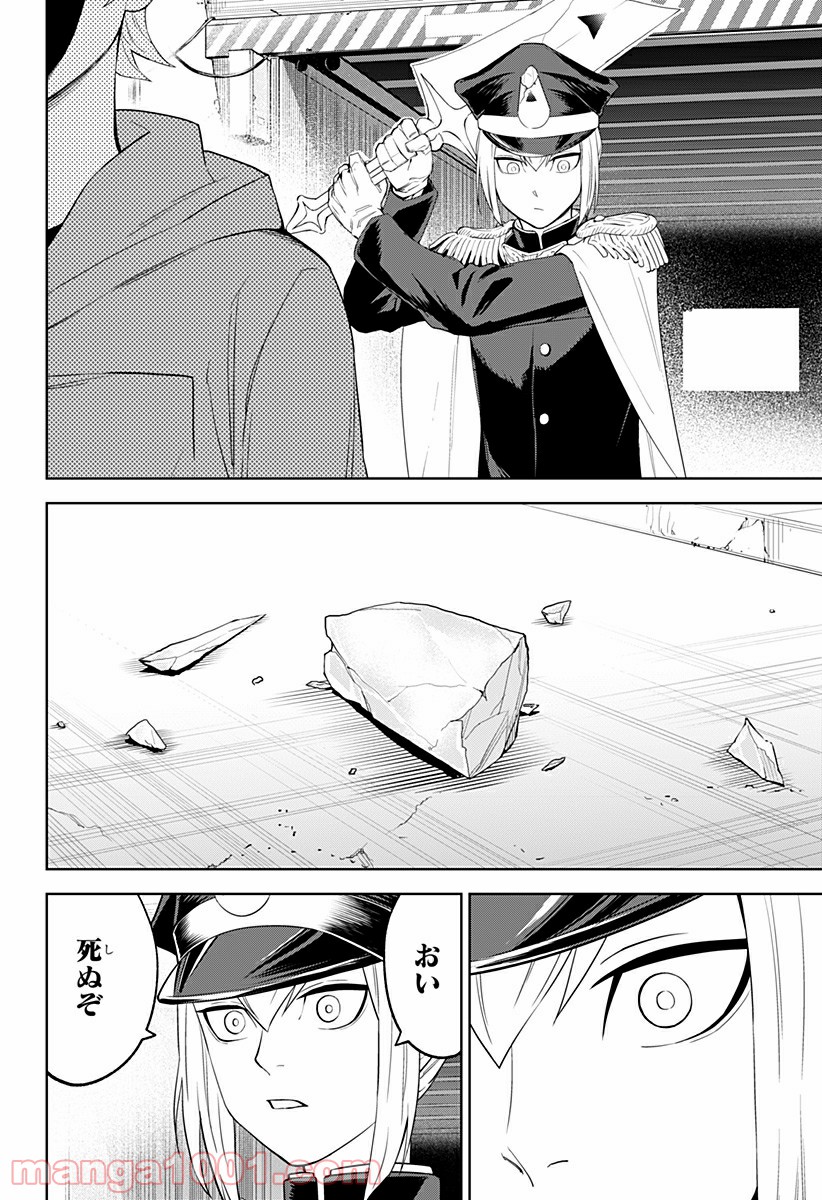 とげとげ 第19話 - Trang 12