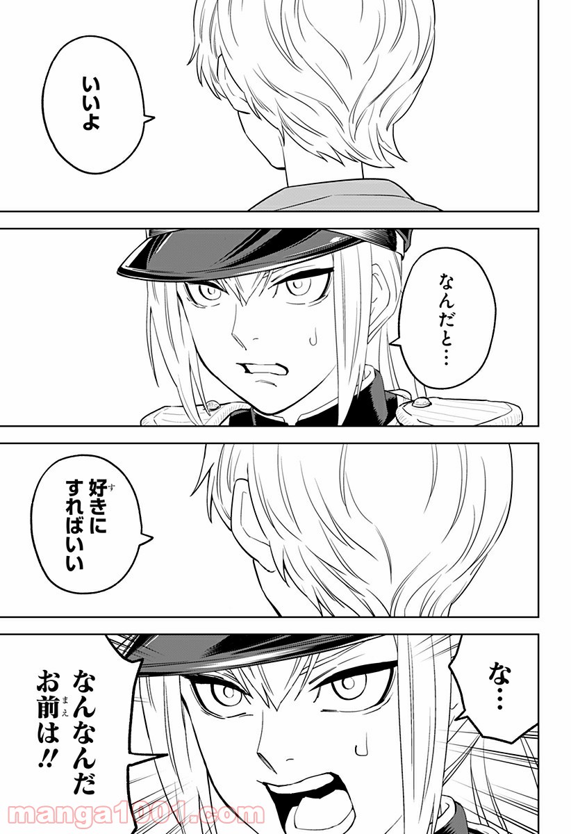 とげとげ 第19話 - Trang 13