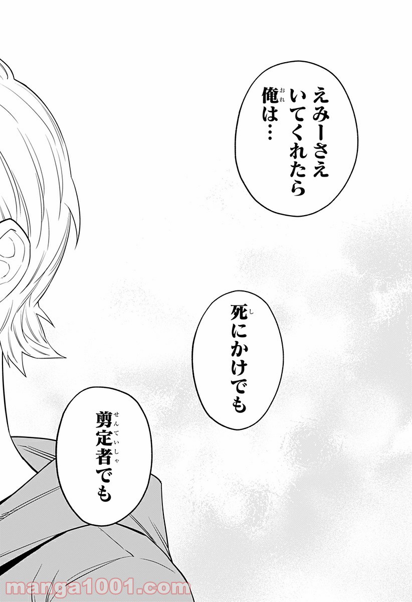 とげとげ 第19話 - Trang 16