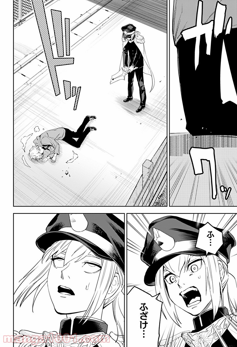 とげとげ 第19話 - Trang 18