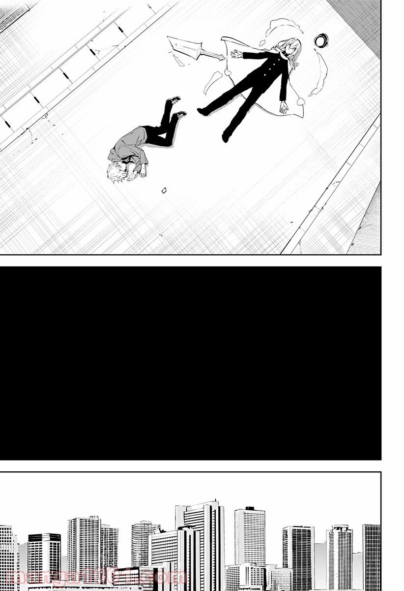 とげとげ 第19話 - Trang 19