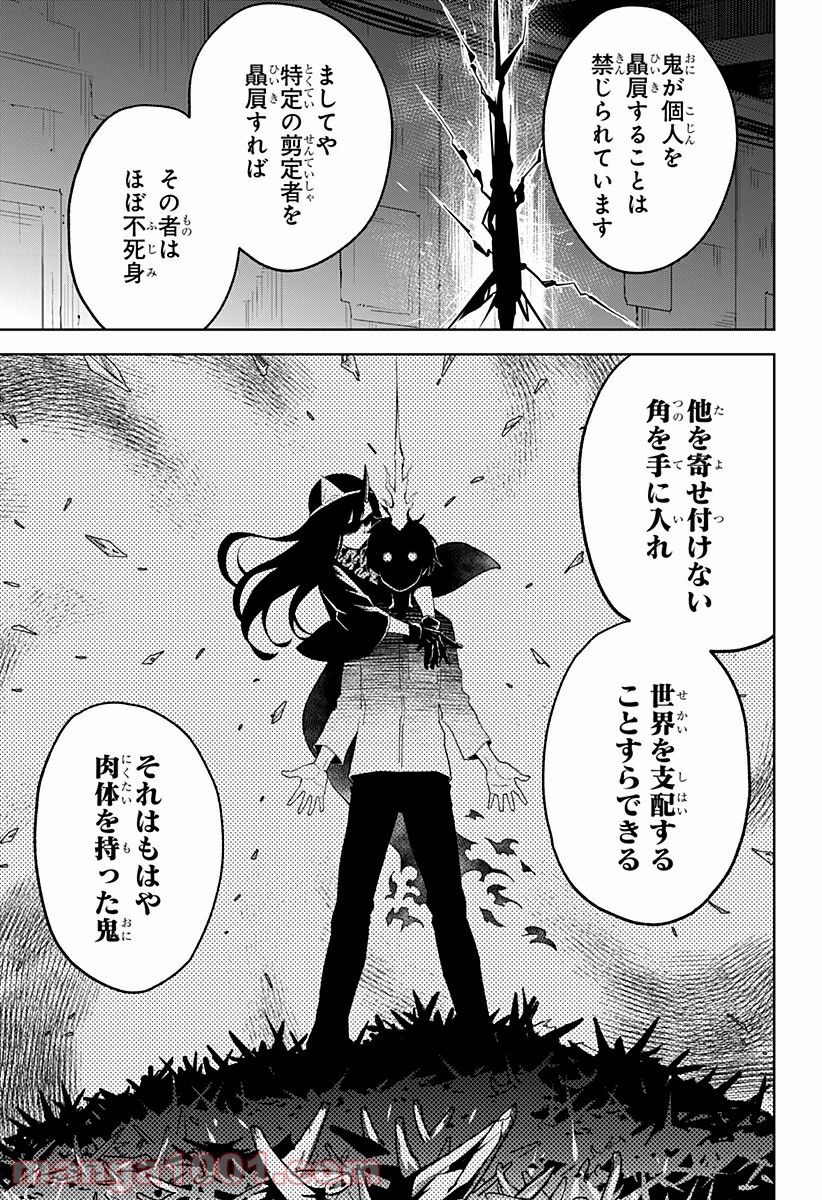 とげとげ 第19話 - Trang 3