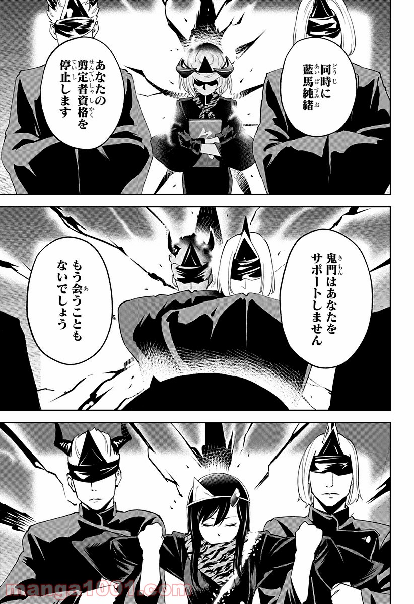 とげとげ 第19話 - Trang 5