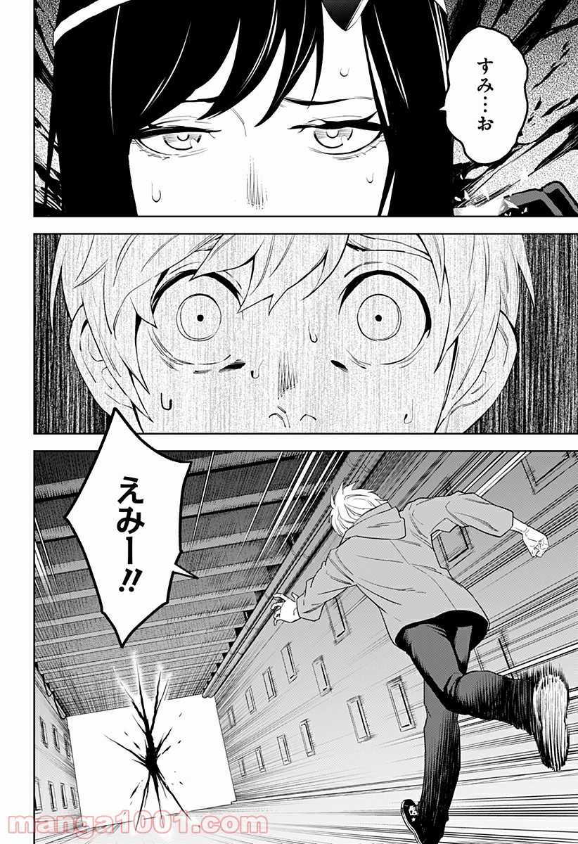 とげとげ 第19話 - Trang 6
