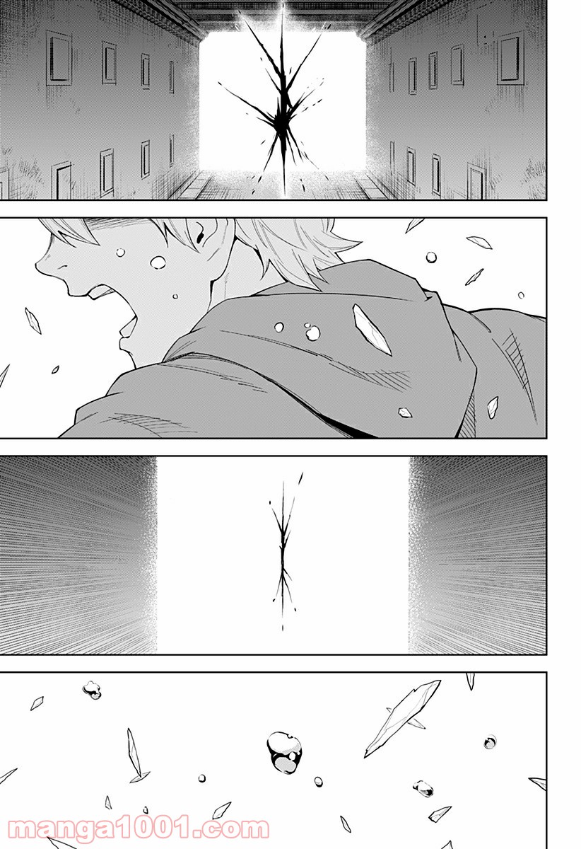 とげとげ 第19話 - Trang 7