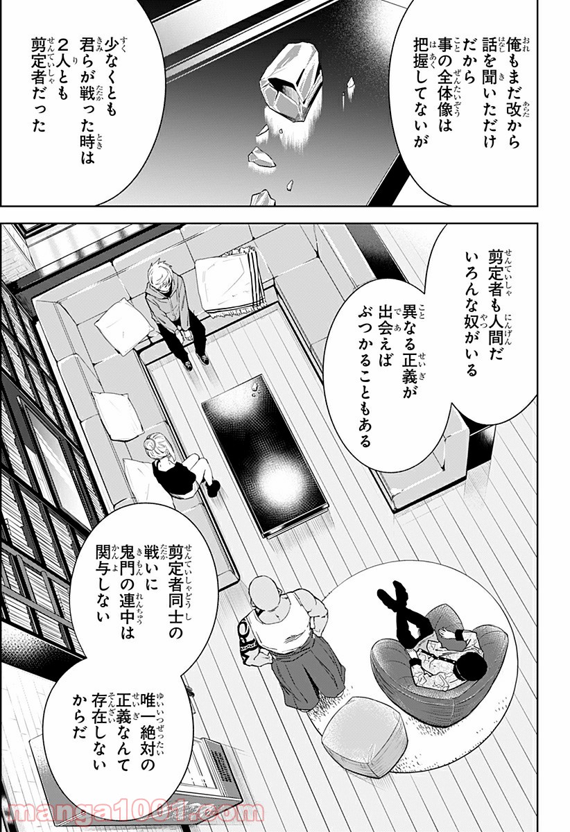 とげとげ - 第20話 - Page 5