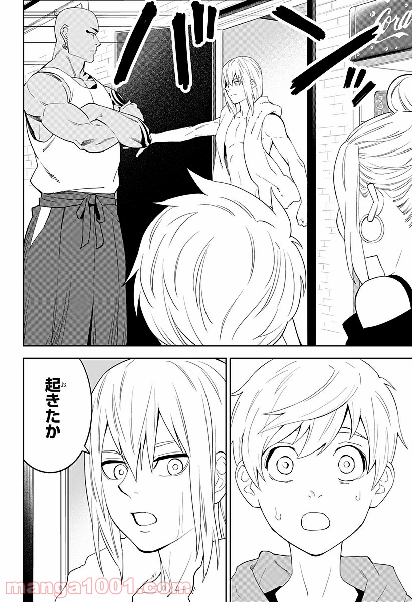 とげとげ - 第20話 - Page 8