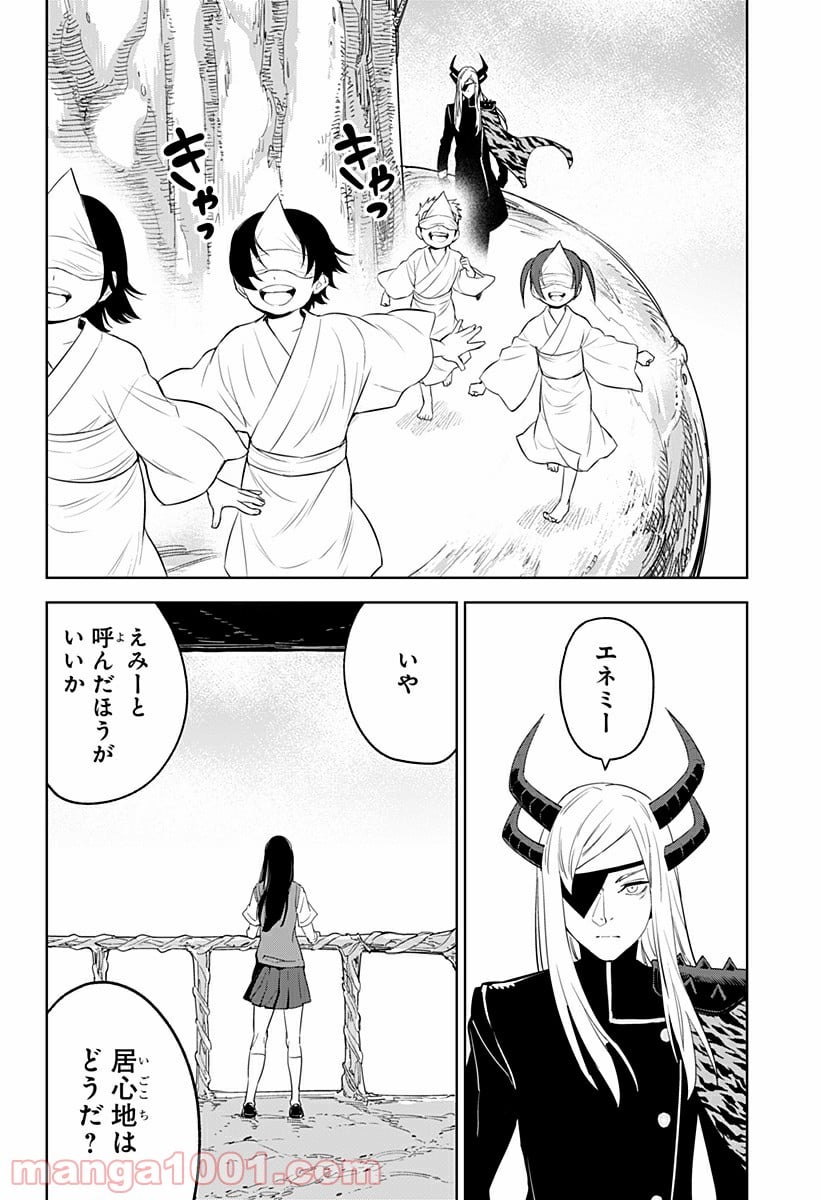 とげとげ 第21話 - Trang 2