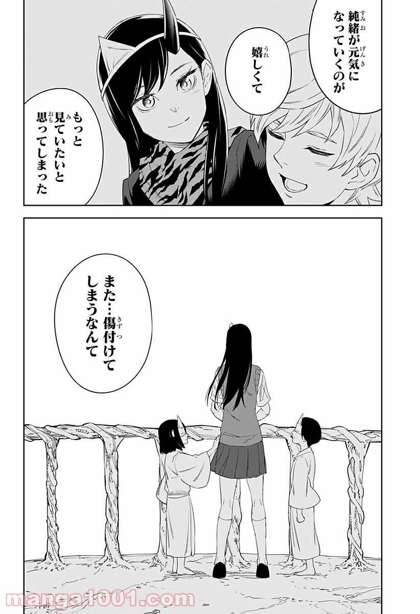 とげとげ 第21話 - Trang 14
