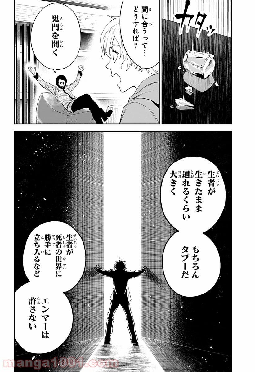 とげとげ 第21話 - Trang 16