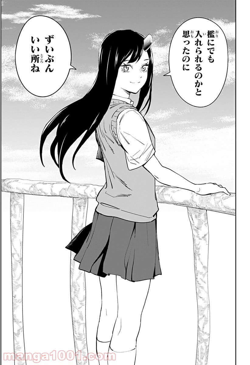とげとげ 第21話 - Trang 3