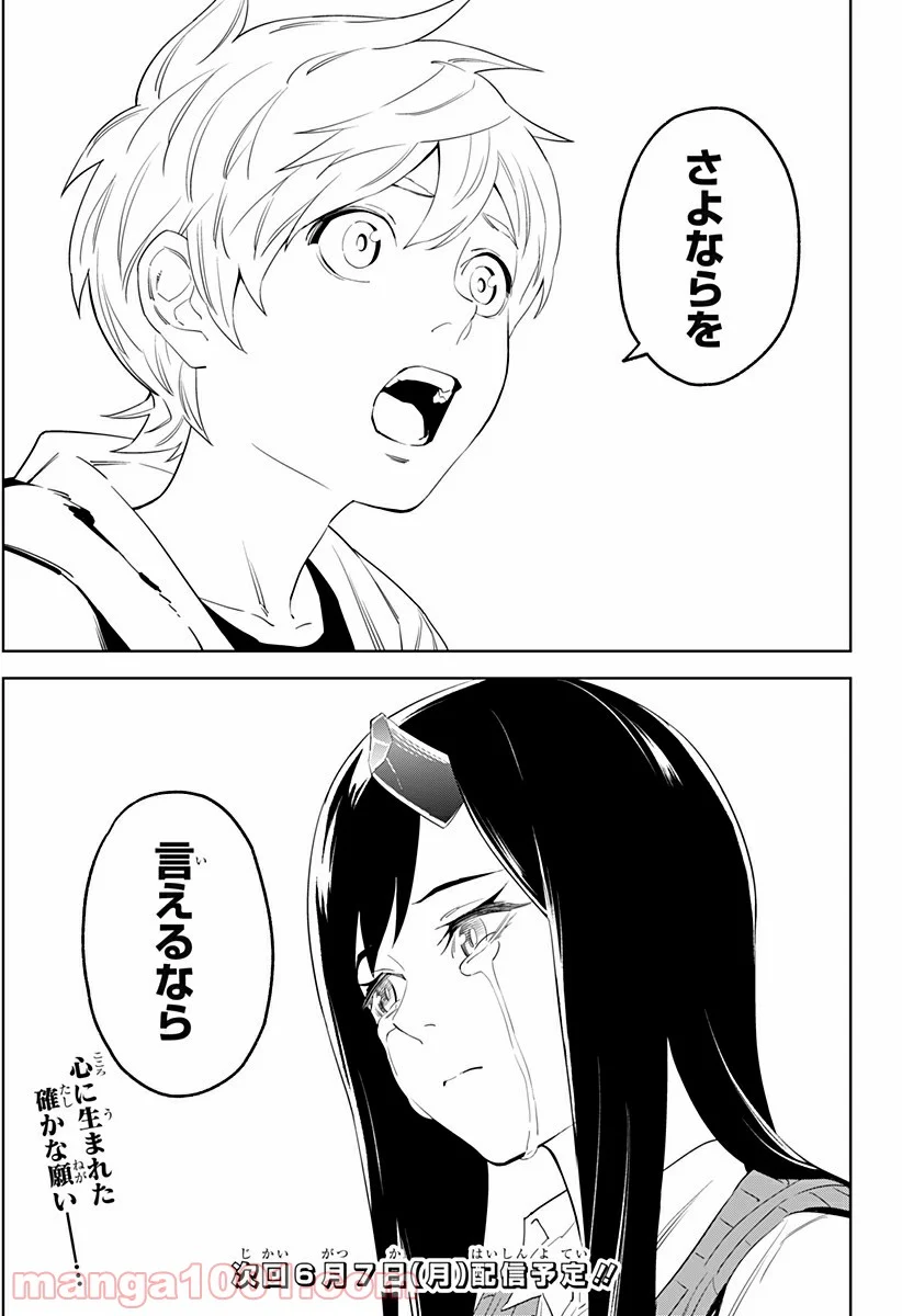 とげとげ 第21話 - Trang 21