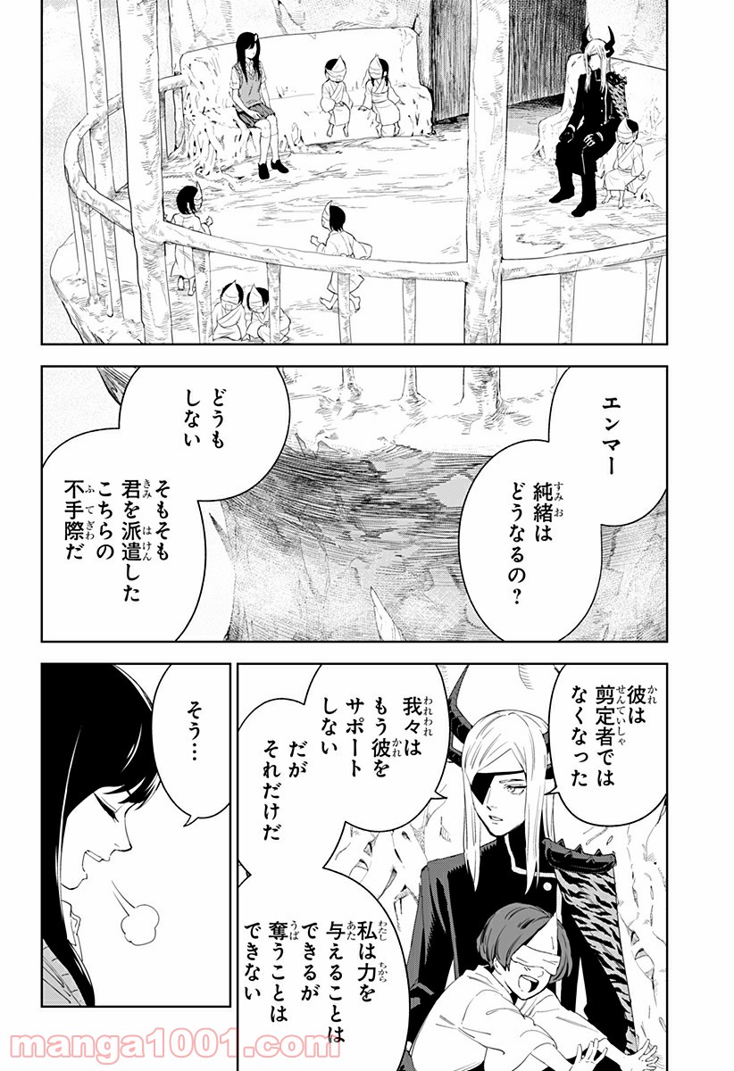 とげとげ 第21話 - Trang 4