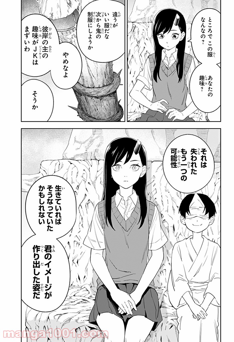 とげとげ 第21話 - Trang 5