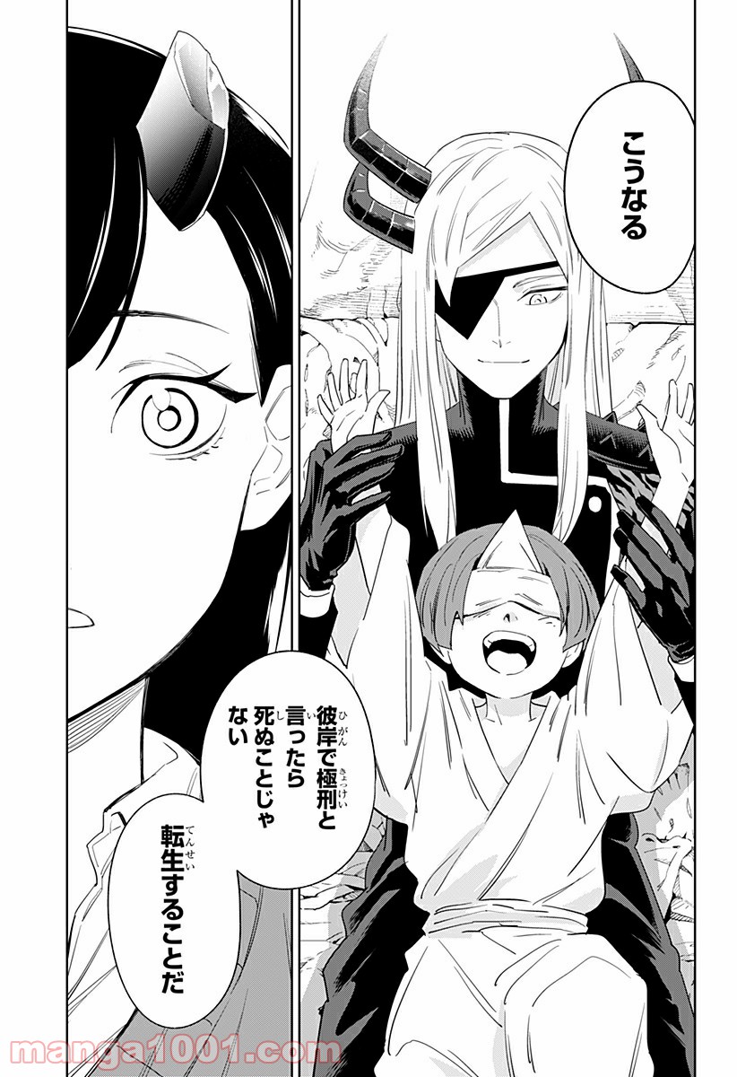 とげとげ 第21話 - Trang 9
