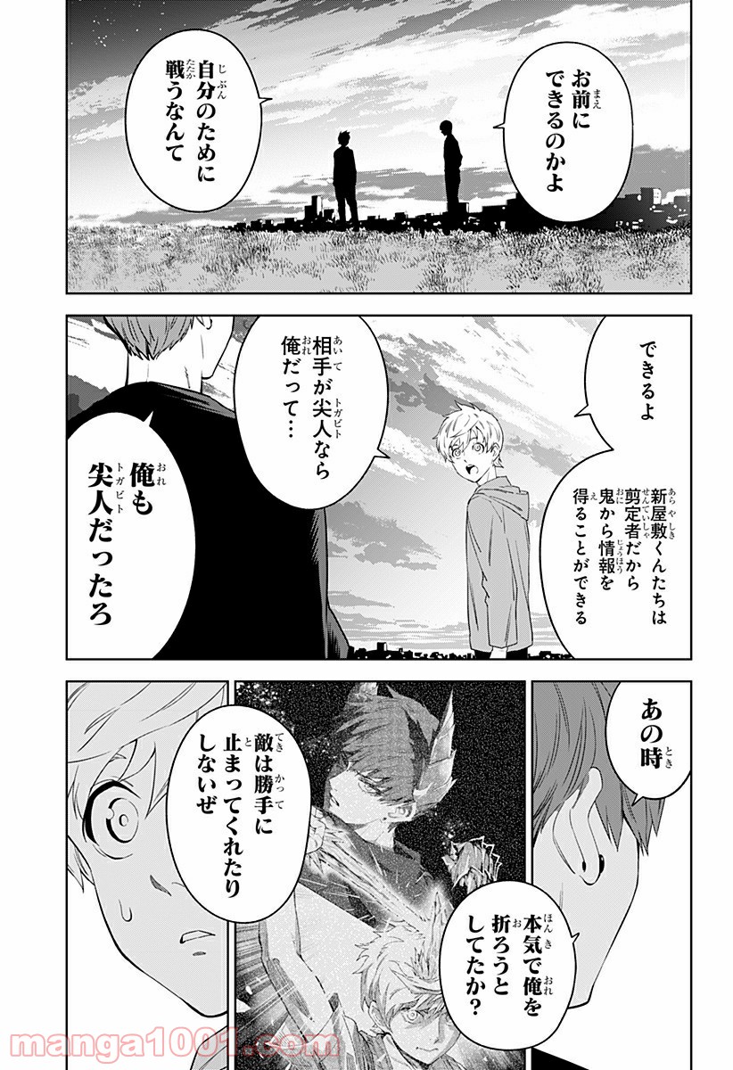 とげとげ - 第22話 - Page 13