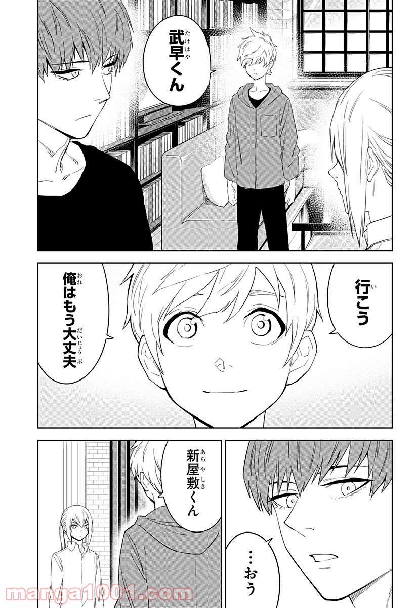 とげとげ - 第22話 - Page 7