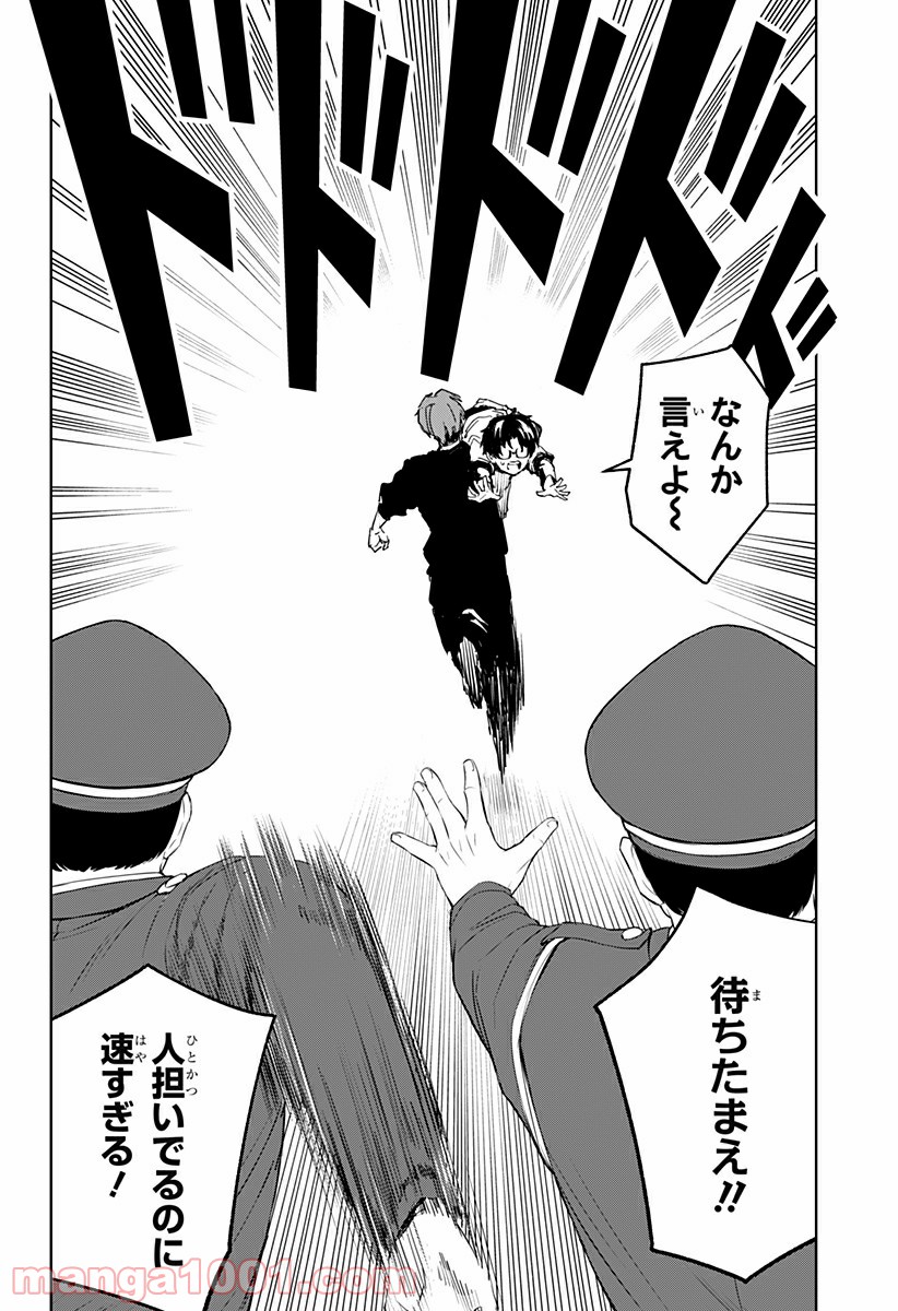 とげとげ 第22.5話 - Trang 2