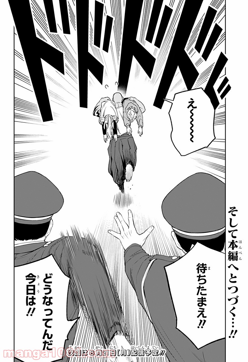 とげとげ 第22.5話 - Trang 4
