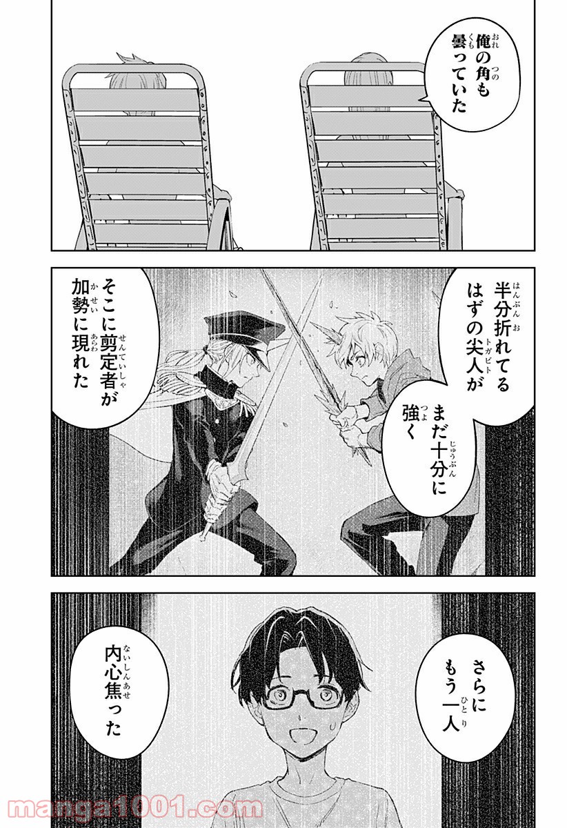 とげとげ 第23話 - Trang 15