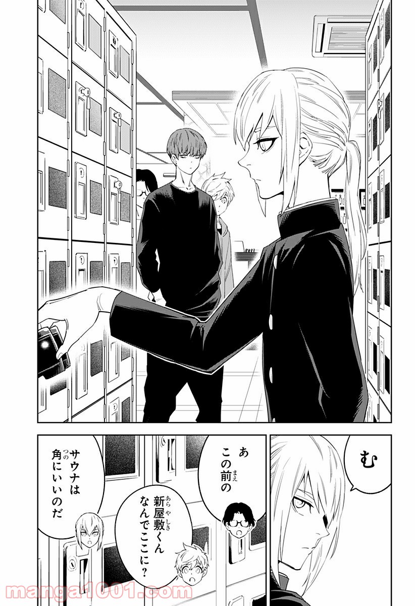 とげとげ 第23話 - Trang 3