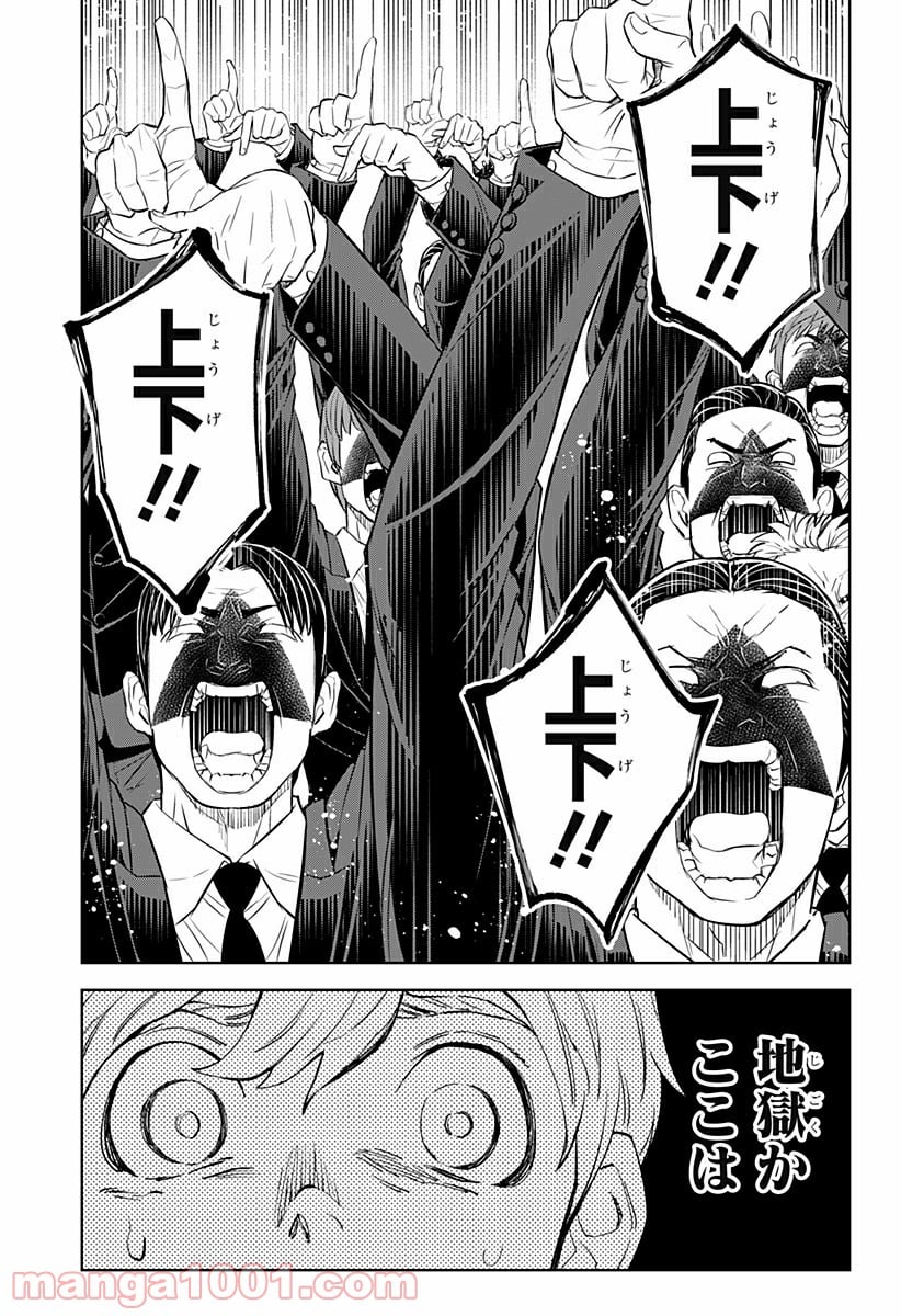 とげとげ 第24話 - Trang 13