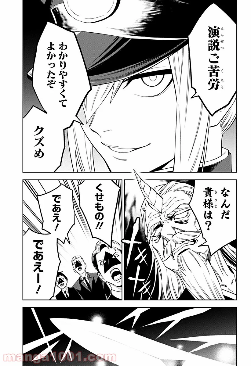 とげとげ 第24話 - Trang 15
