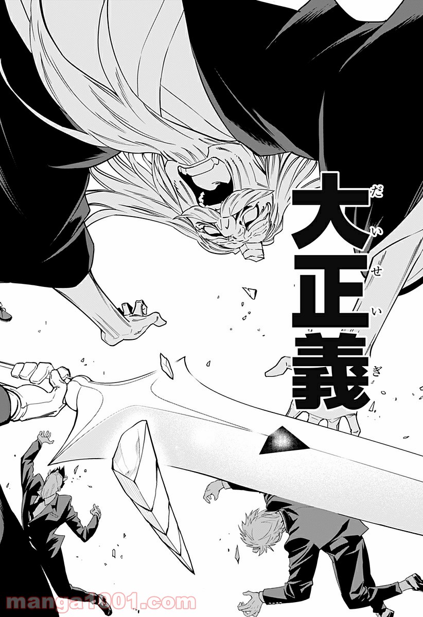 とげとげ 第24話 - Trang 16