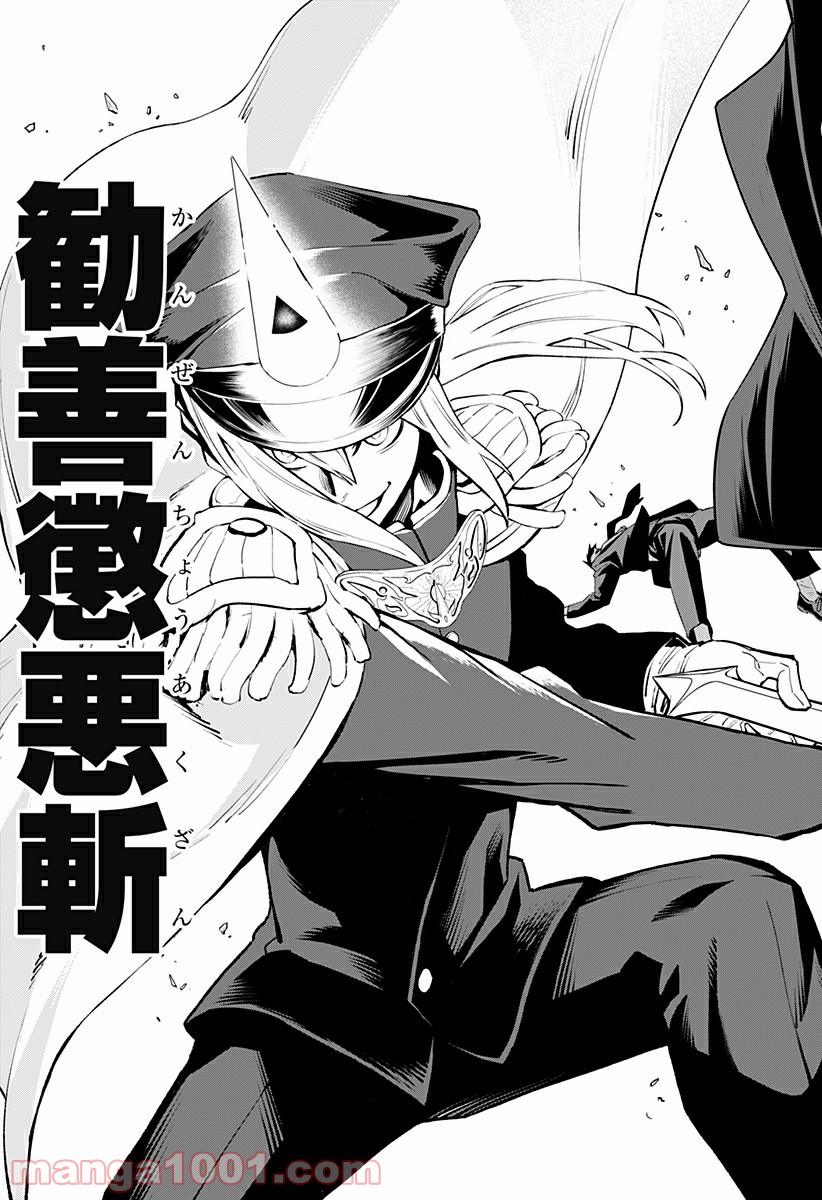 とげとげ 第24話 - Trang 17