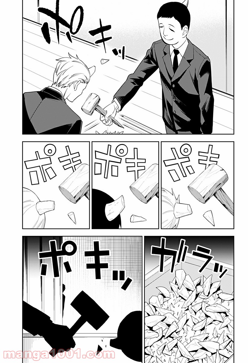 とげとげ 第24話 - Trang 3