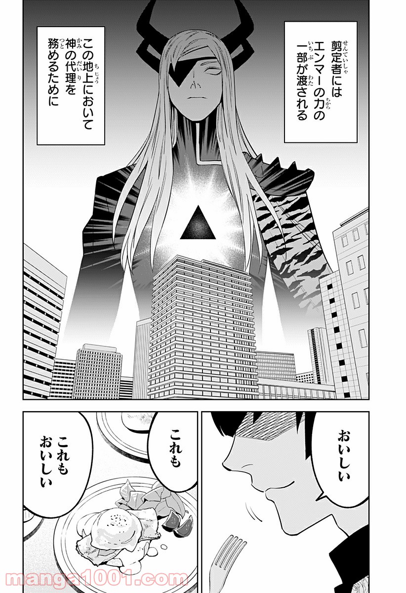 とげとげ - 第25話 - Page 14