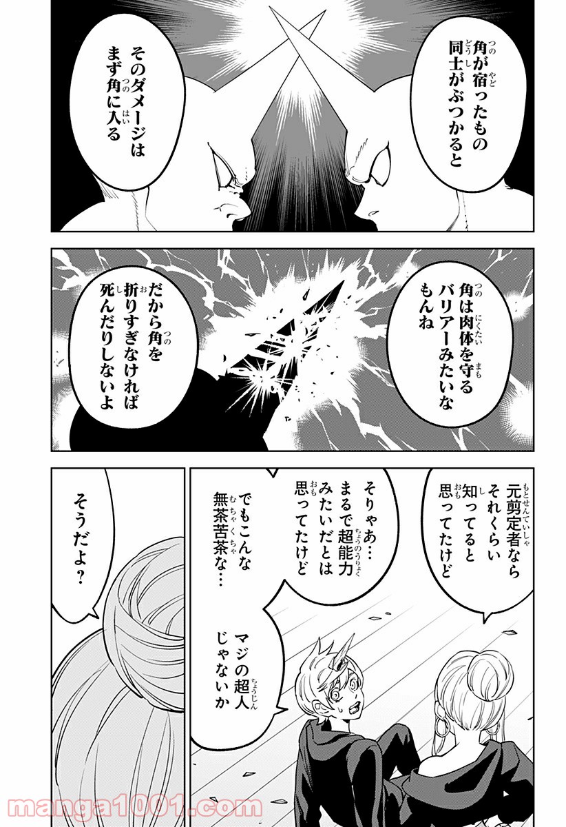 とげとげ - 第25話 - Page 7