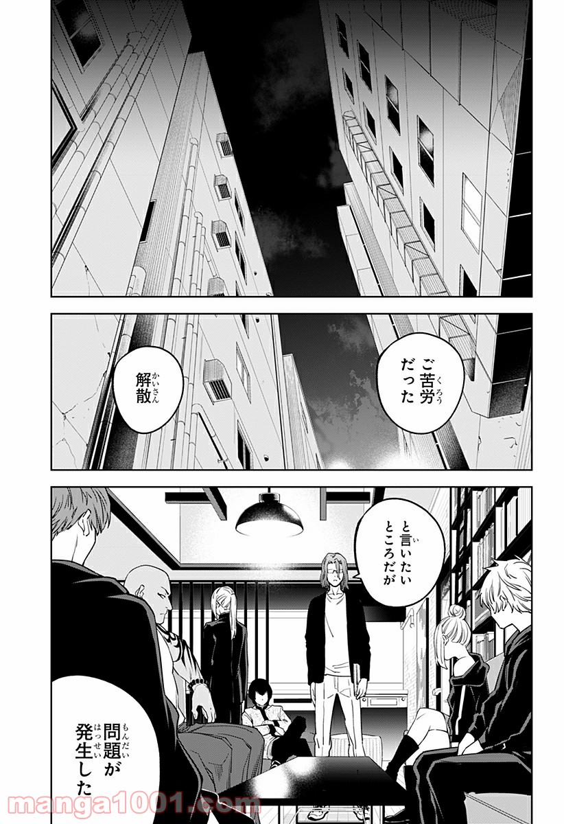 とげとげ - 第26話 - Page 7