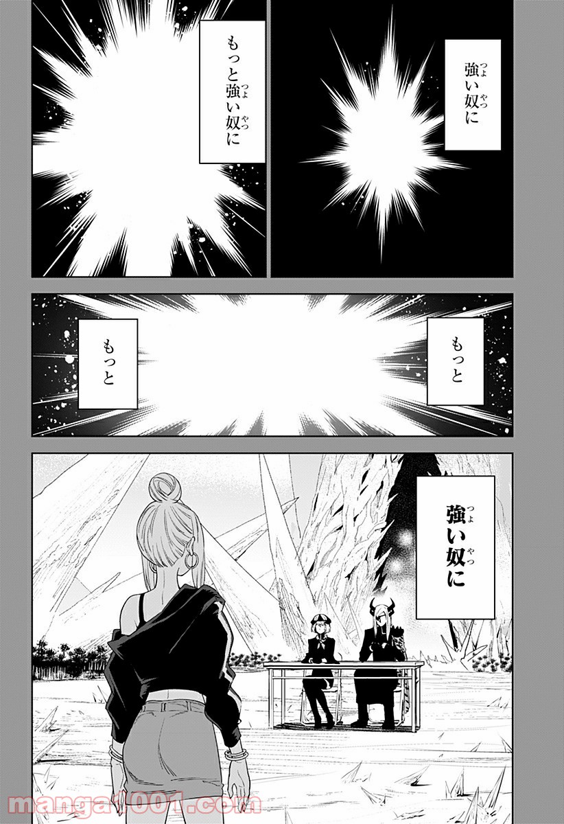 とげとげ 第27話 - Trang 2