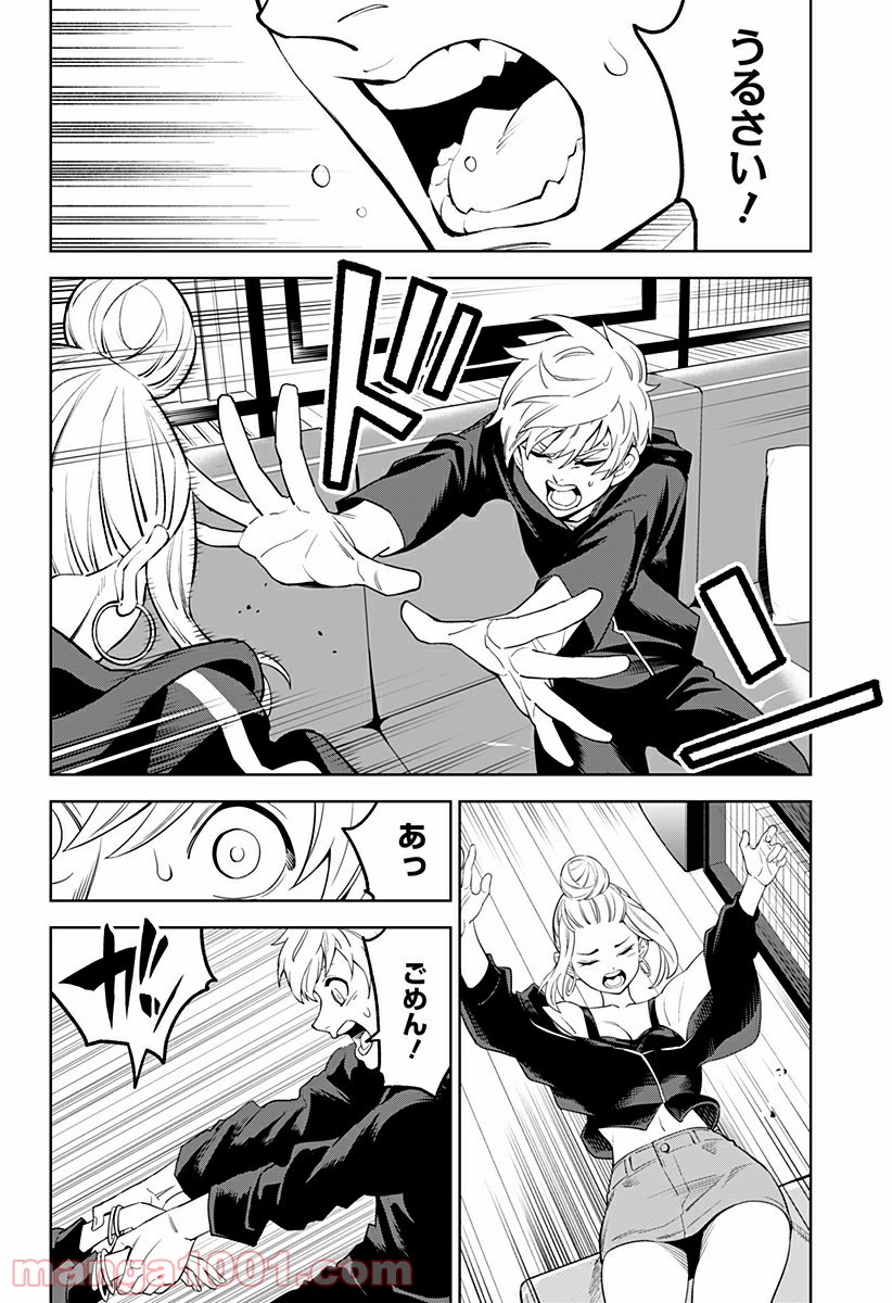 とげとげ 第27話 - Trang 16