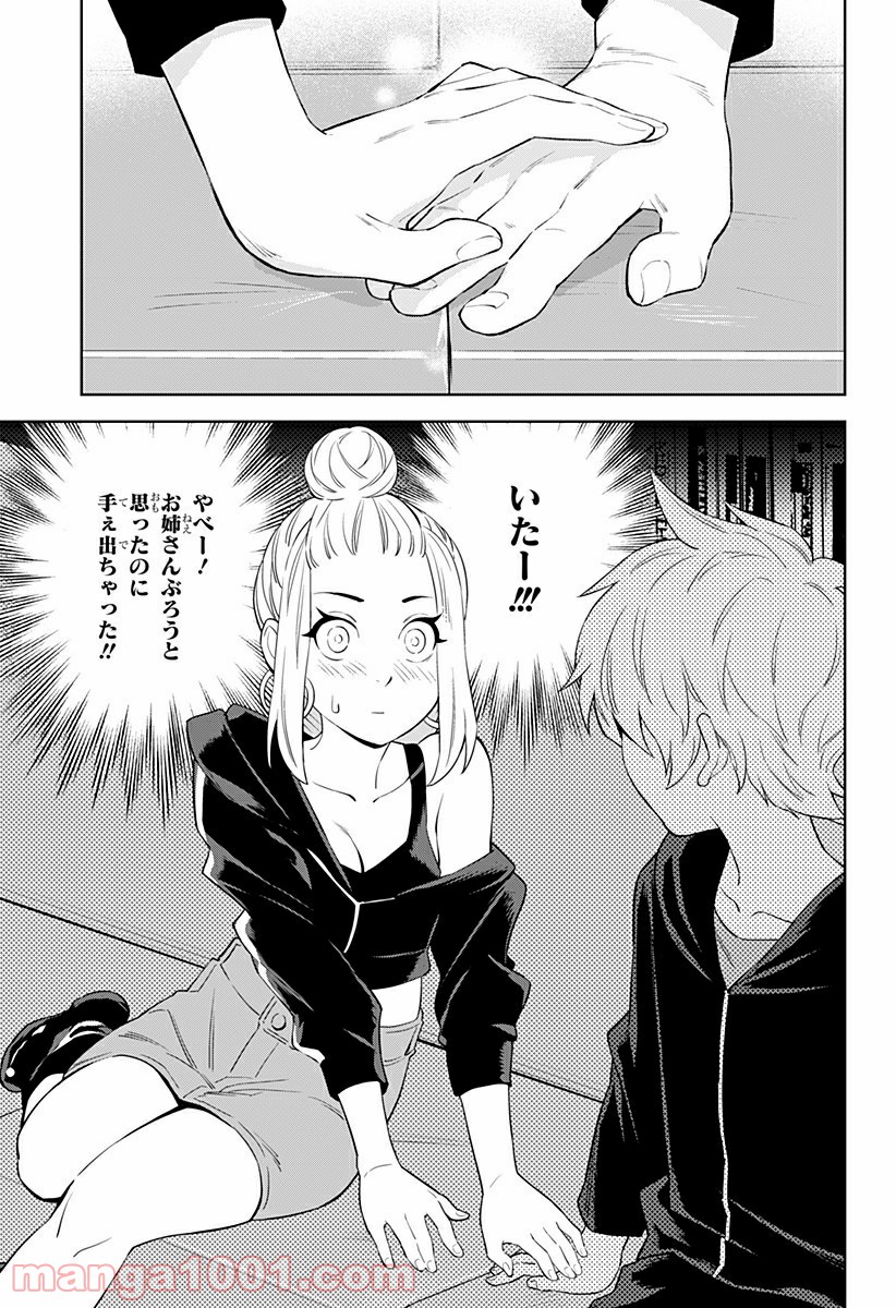 とげとげ 第27話 - Trang 9