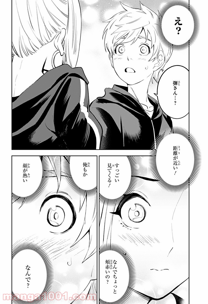 とげとげ 第27話 - Trang 10