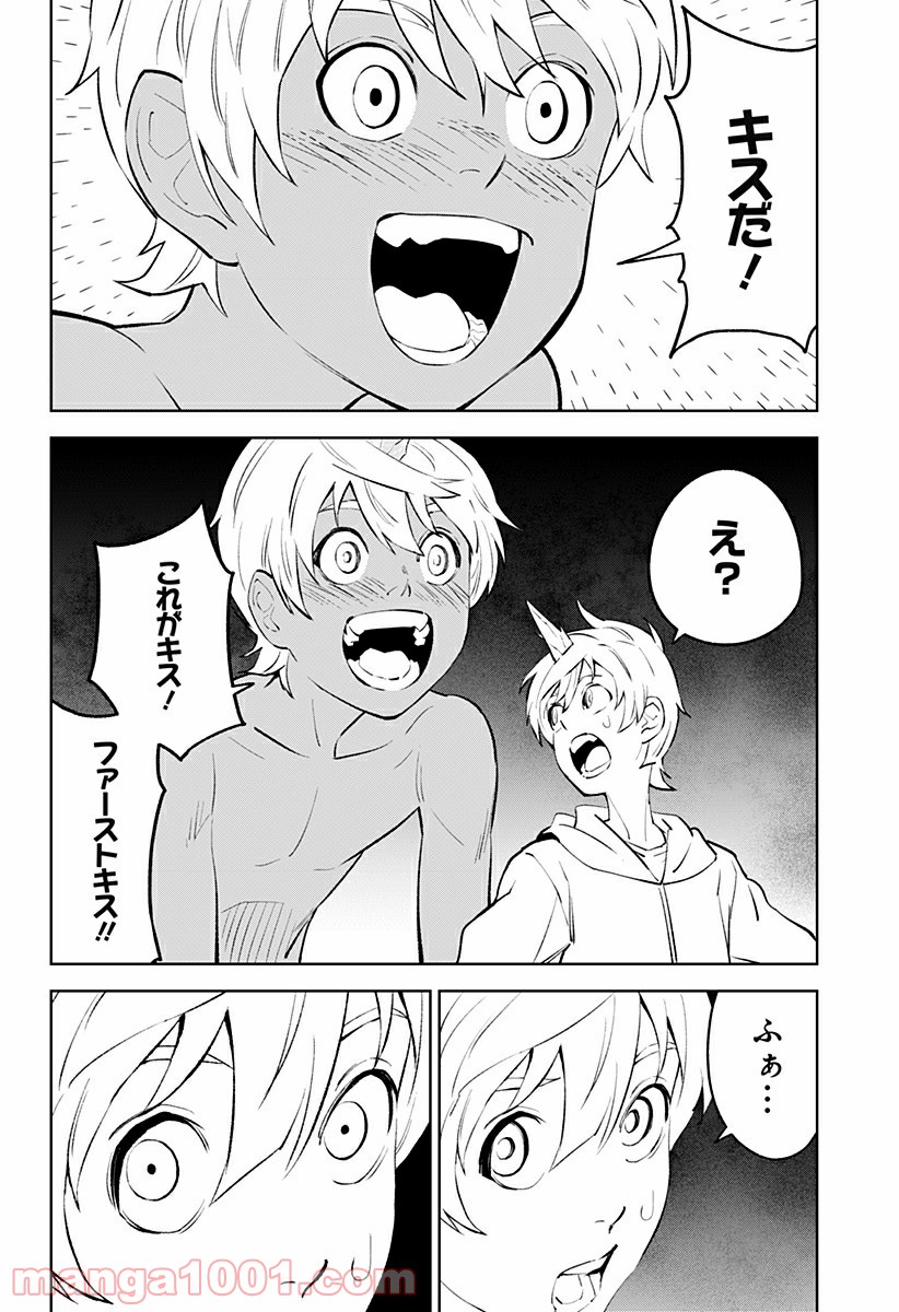 とげとげ 第28話 - Trang 2
