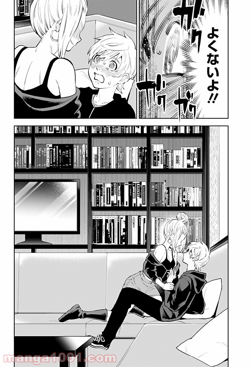とげとげ 第28話 - Trang 12