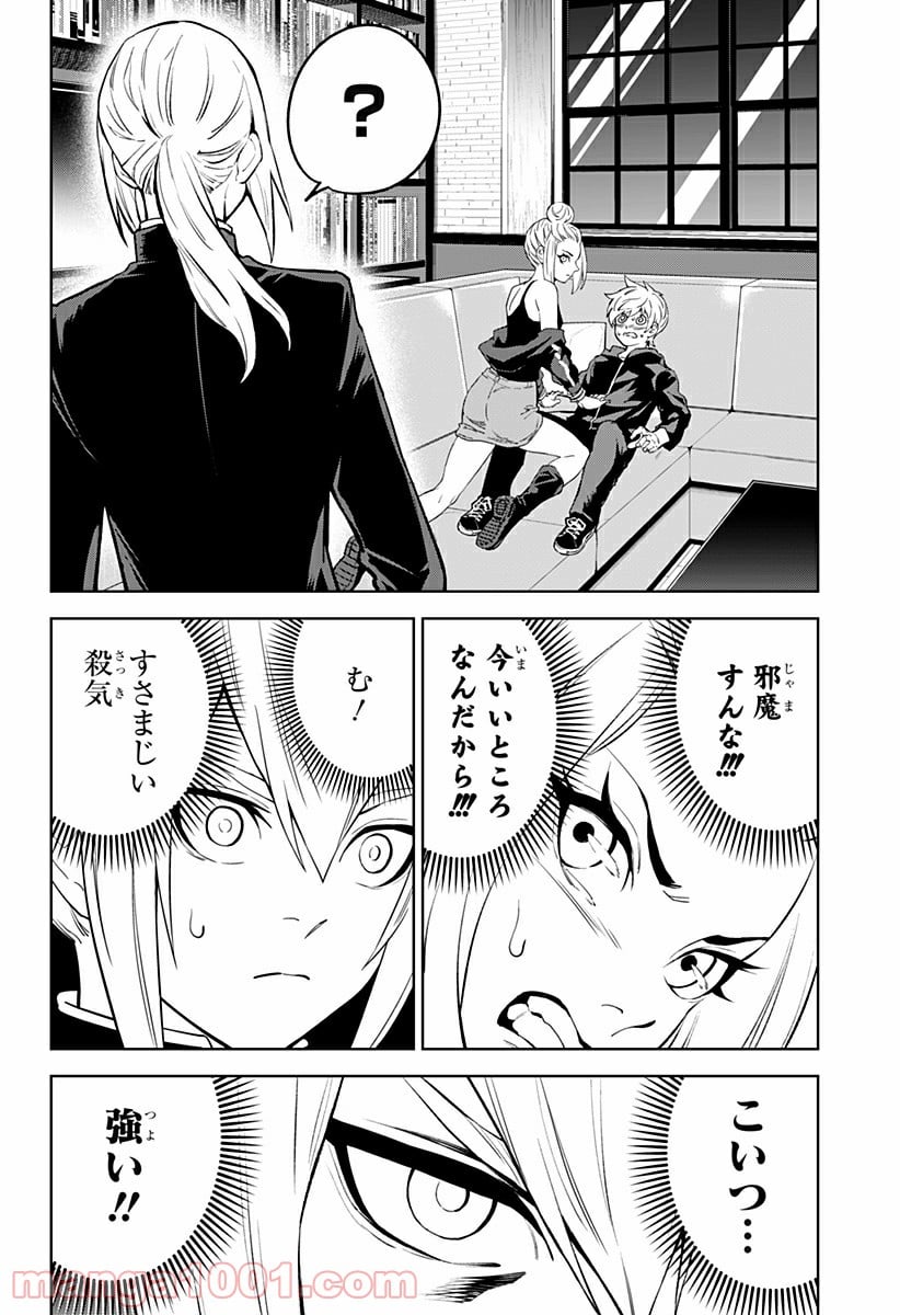 とげとげ 第28話 - Trang 14