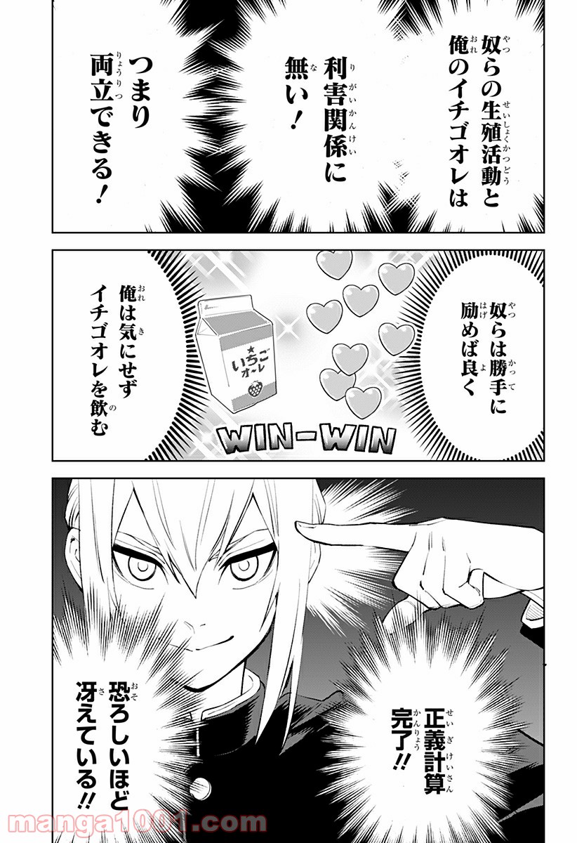 とげとげ 第28話 - Trang 17