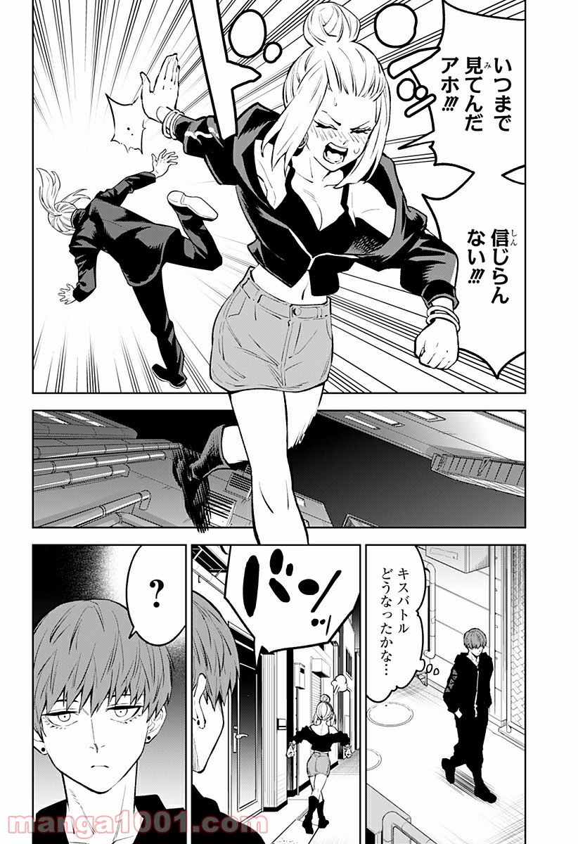 とげとげ 第28話 - Trang 18