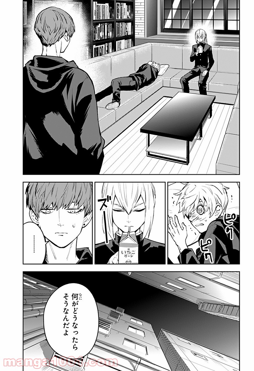 とげとげ 第28話 - Trang 19